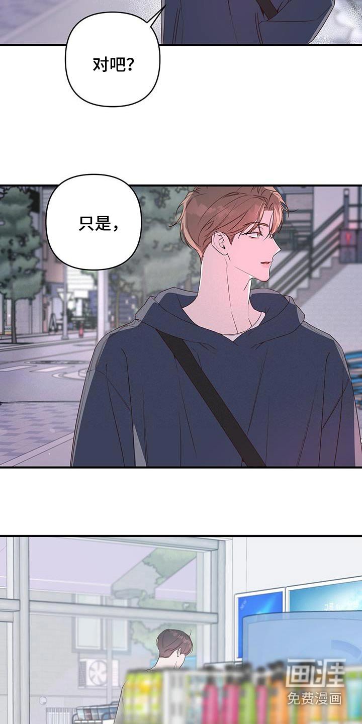 第97章：怎么认识的