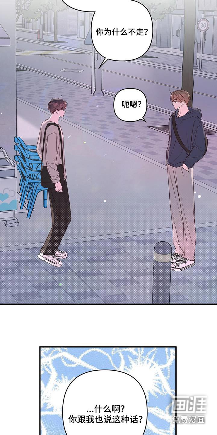第97章：怎么认识的