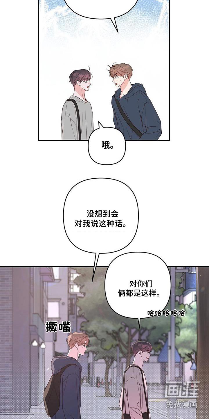 第97章：怎么认识的