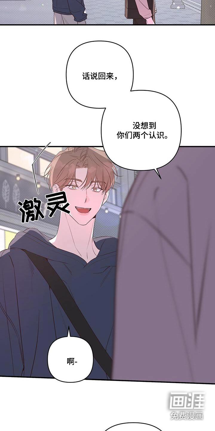 第97章：怎么认识的