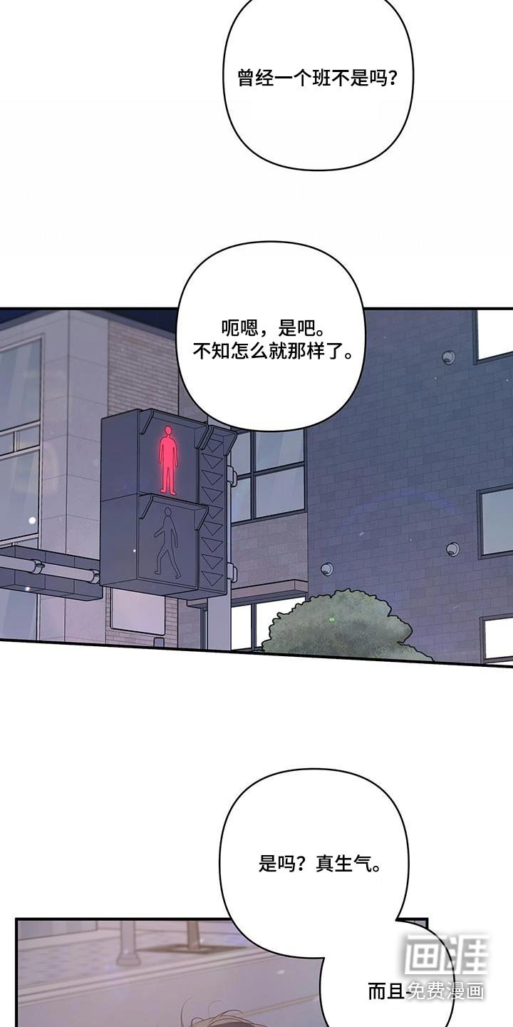 第97章：怎么认识的
