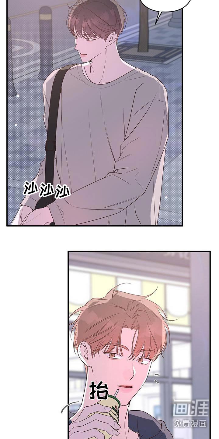 第97章：怎么认识的
