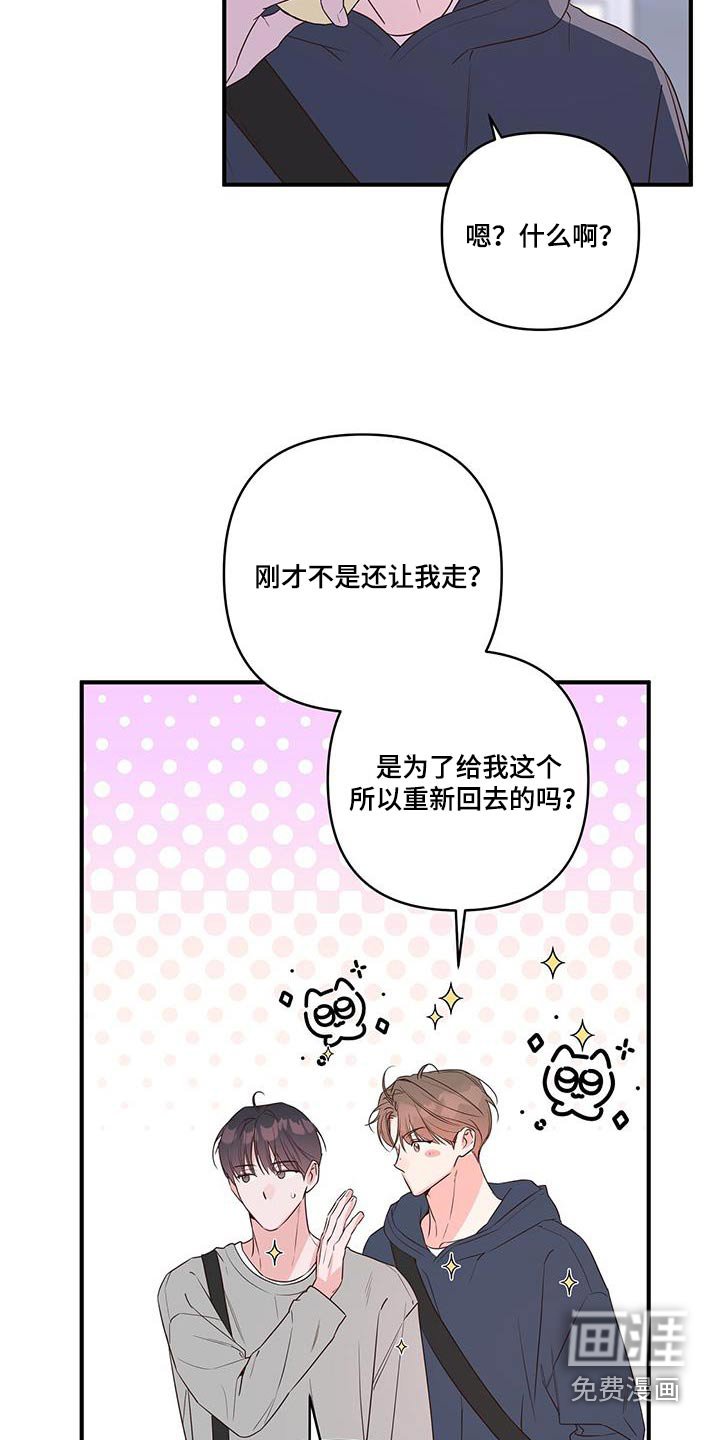 第97章：怎么认识的