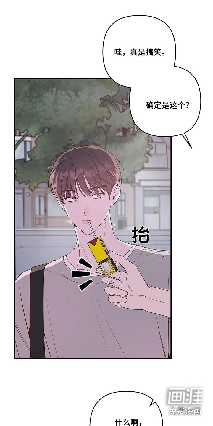 第97章：怎么认识的