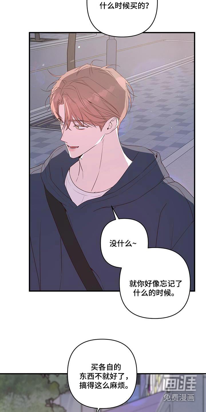 第97章：怎么认识的