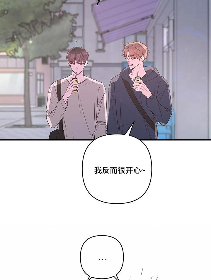 第97章：怎么认识的