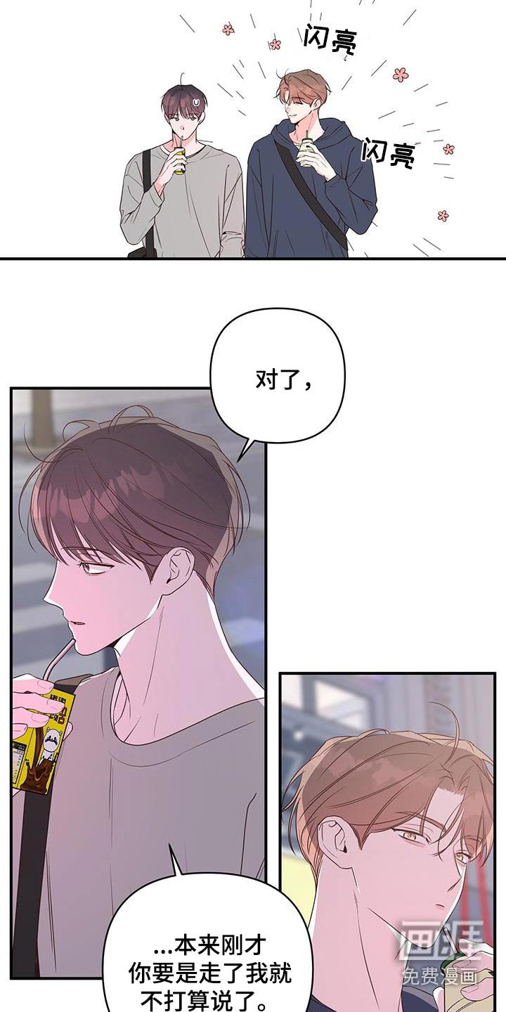 第97章：怎么认识的
