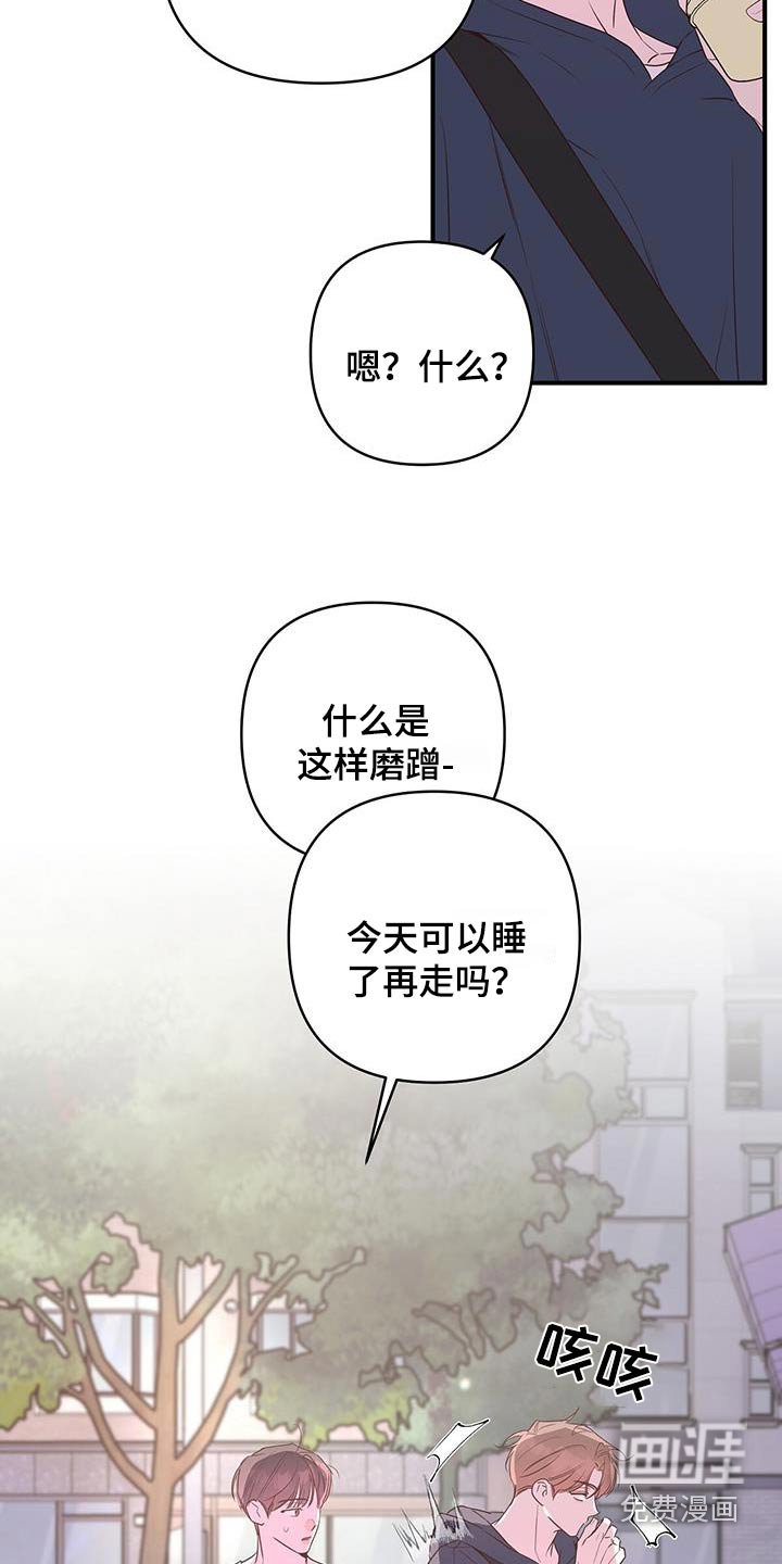 第97章：怎么认识的