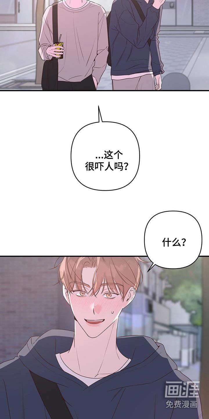 第97章：怎么认识的