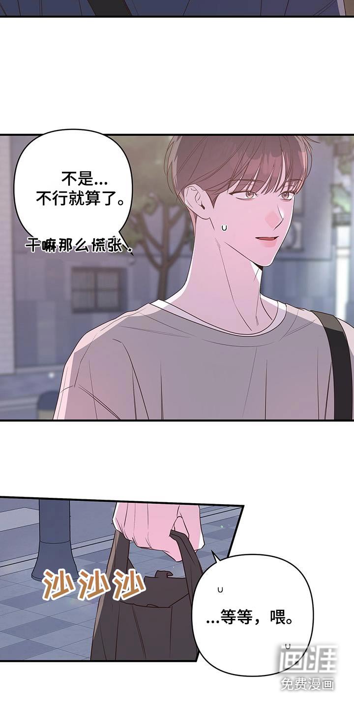 第97章：怎么认识的