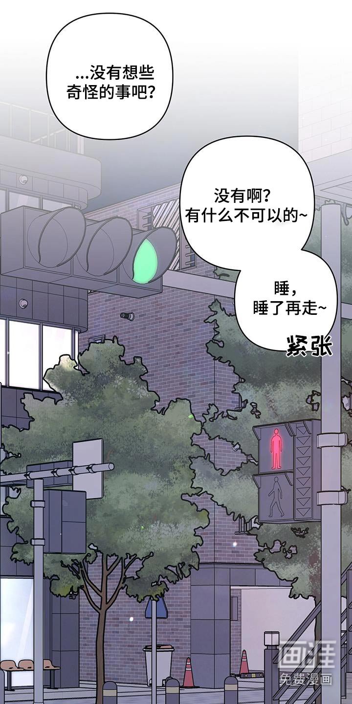 第97章：怎么认识的