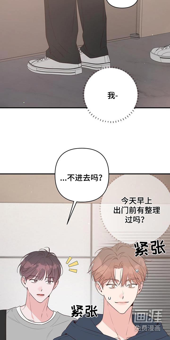 第98章：到底怎么了