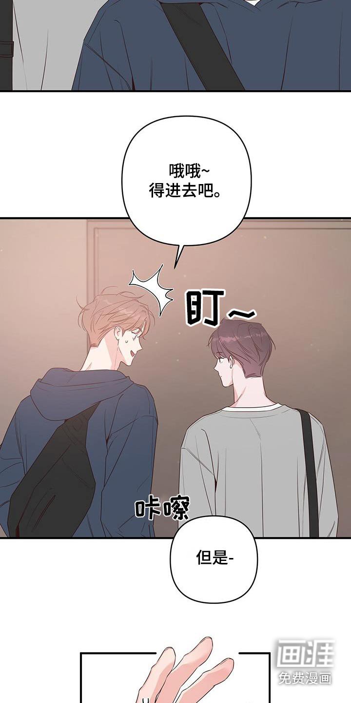 第98章：到底怎么了