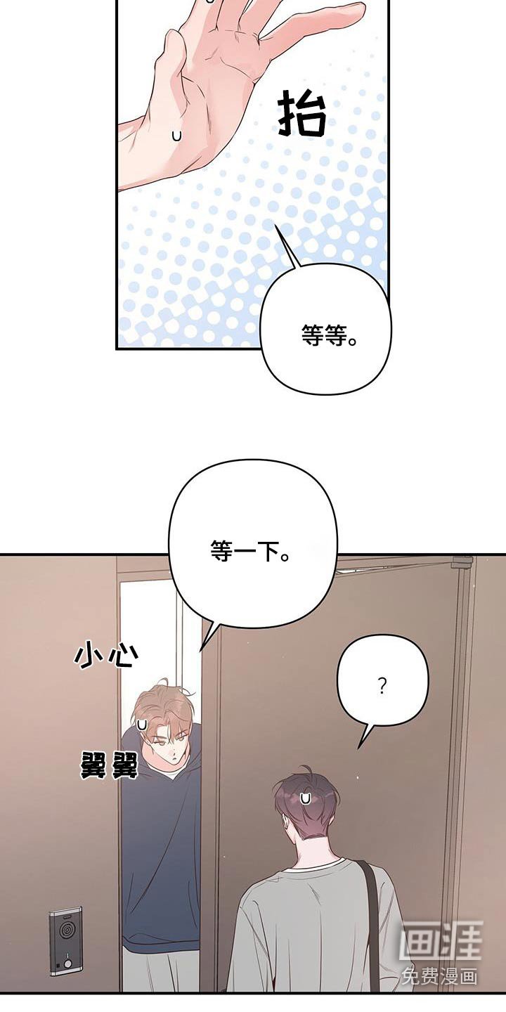 第98章：到底怎么了