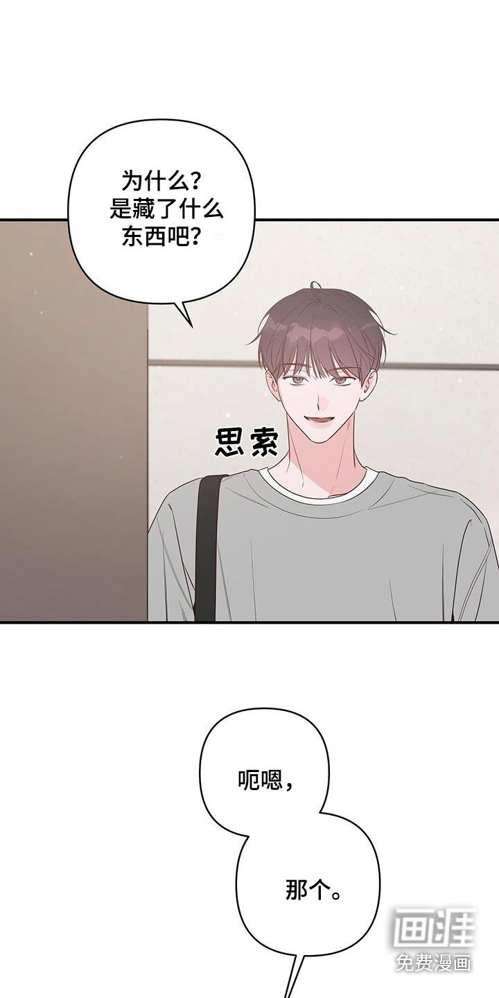 第98章：到底怎么了
