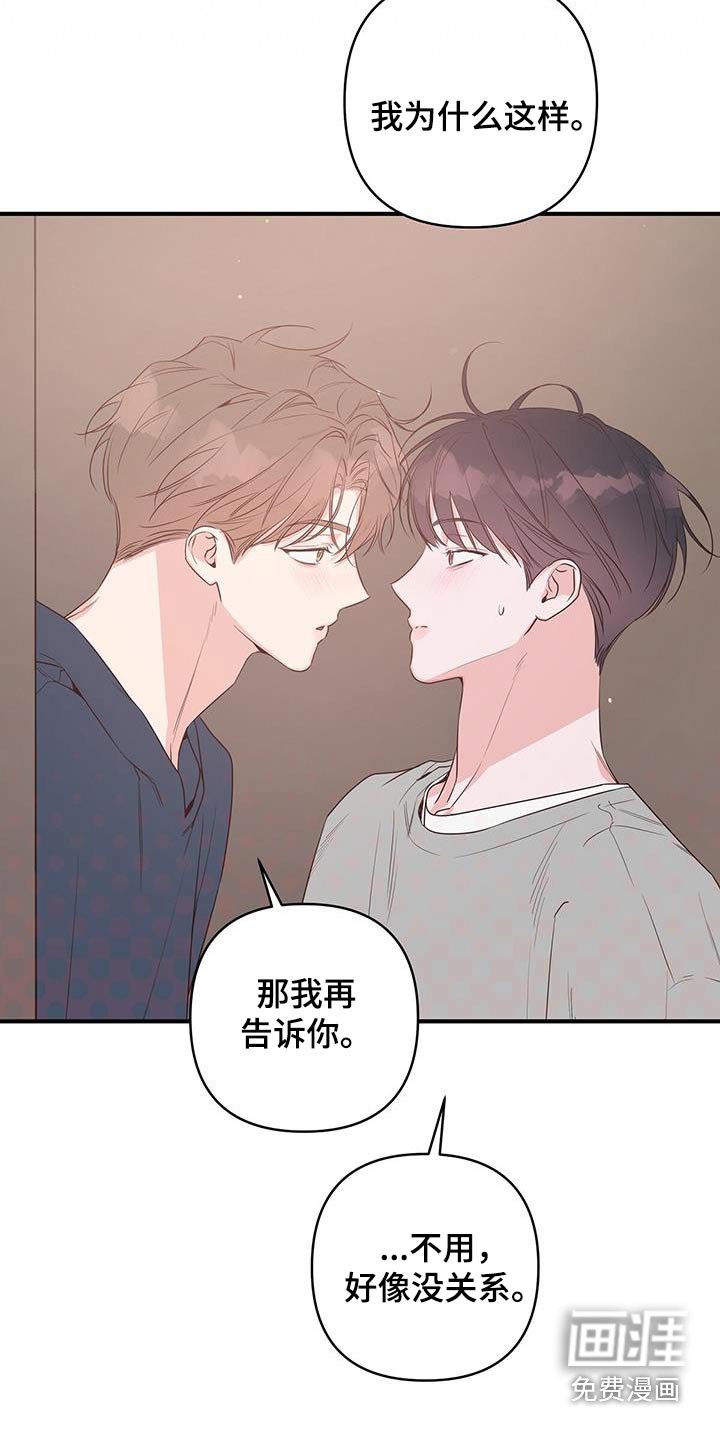 第98章：到底怎么了