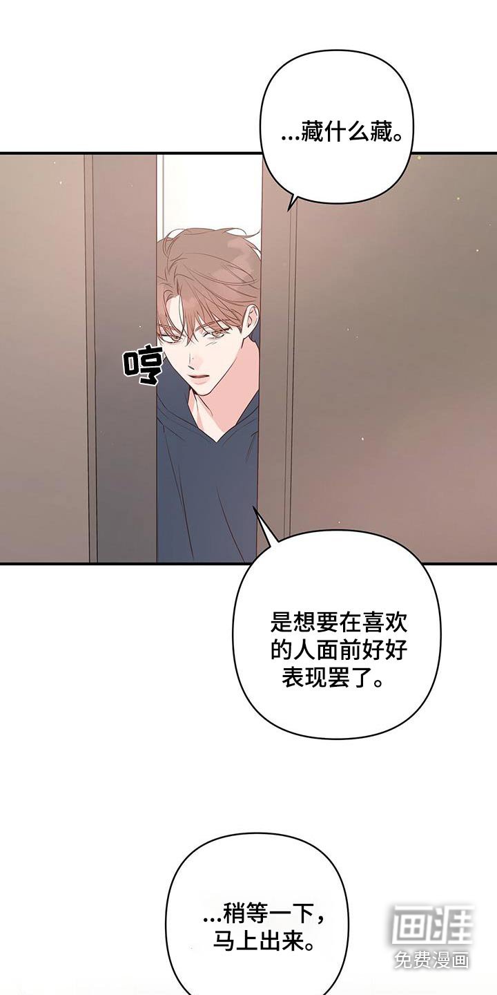 第98章：到底怎么了