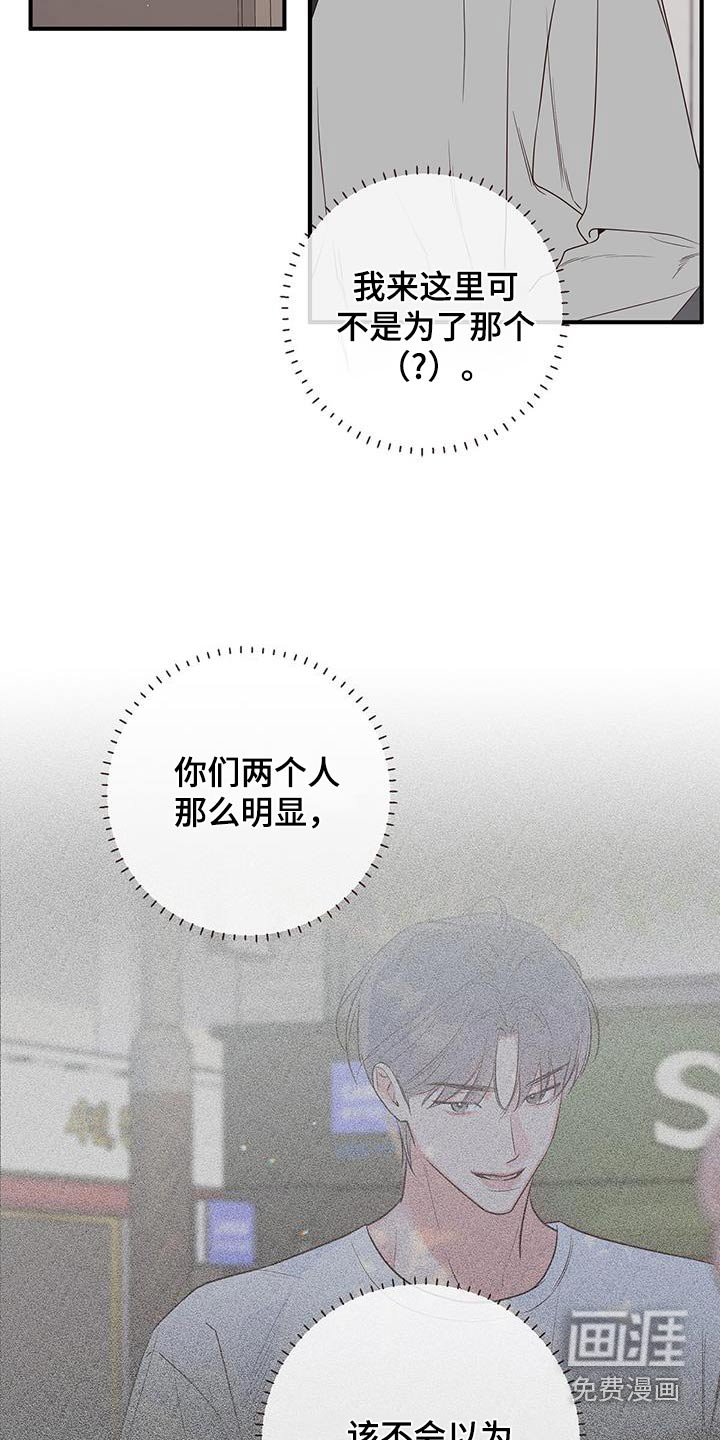 第98章：到底怎么了