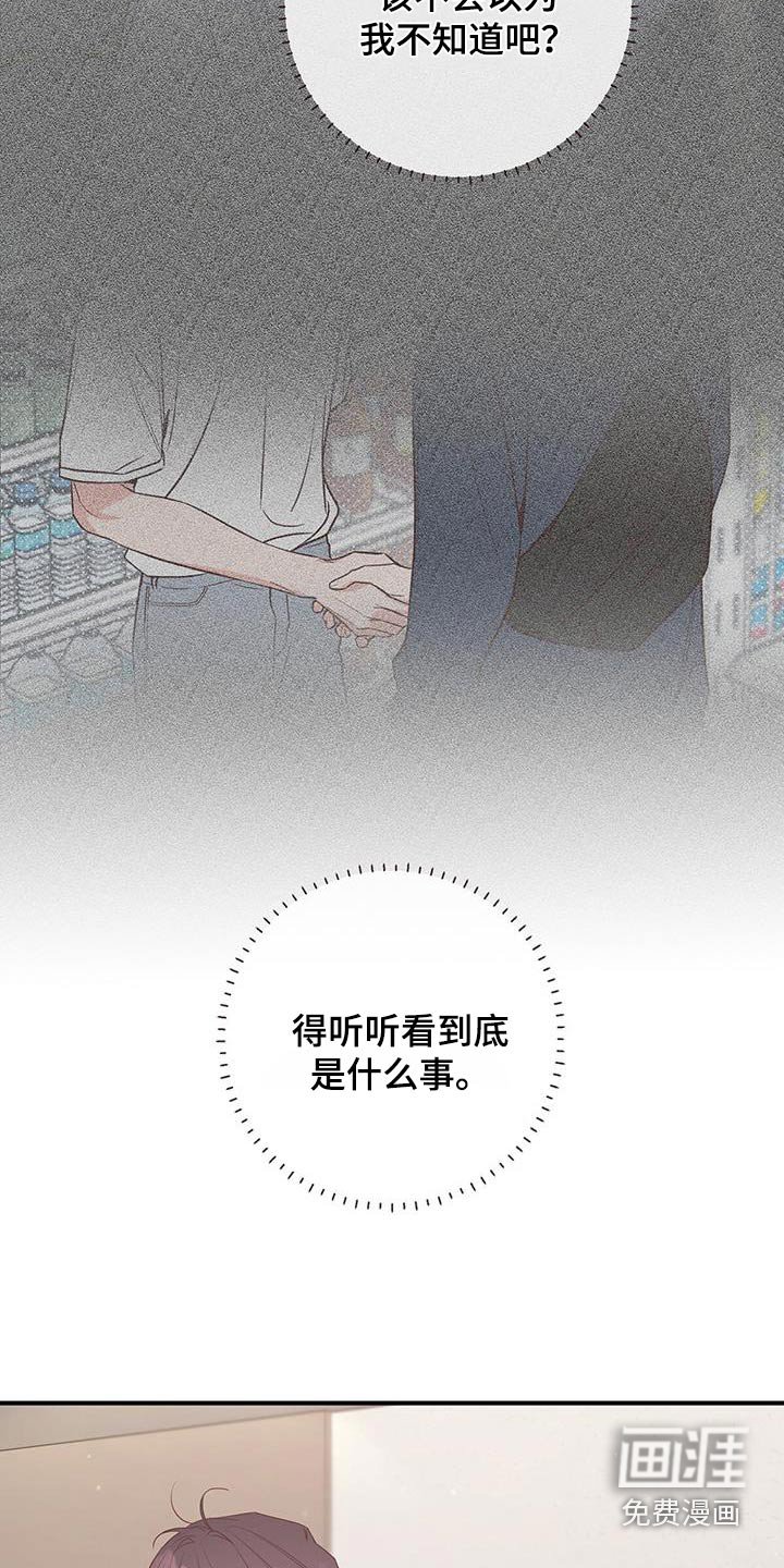 第98章：到底怎么了