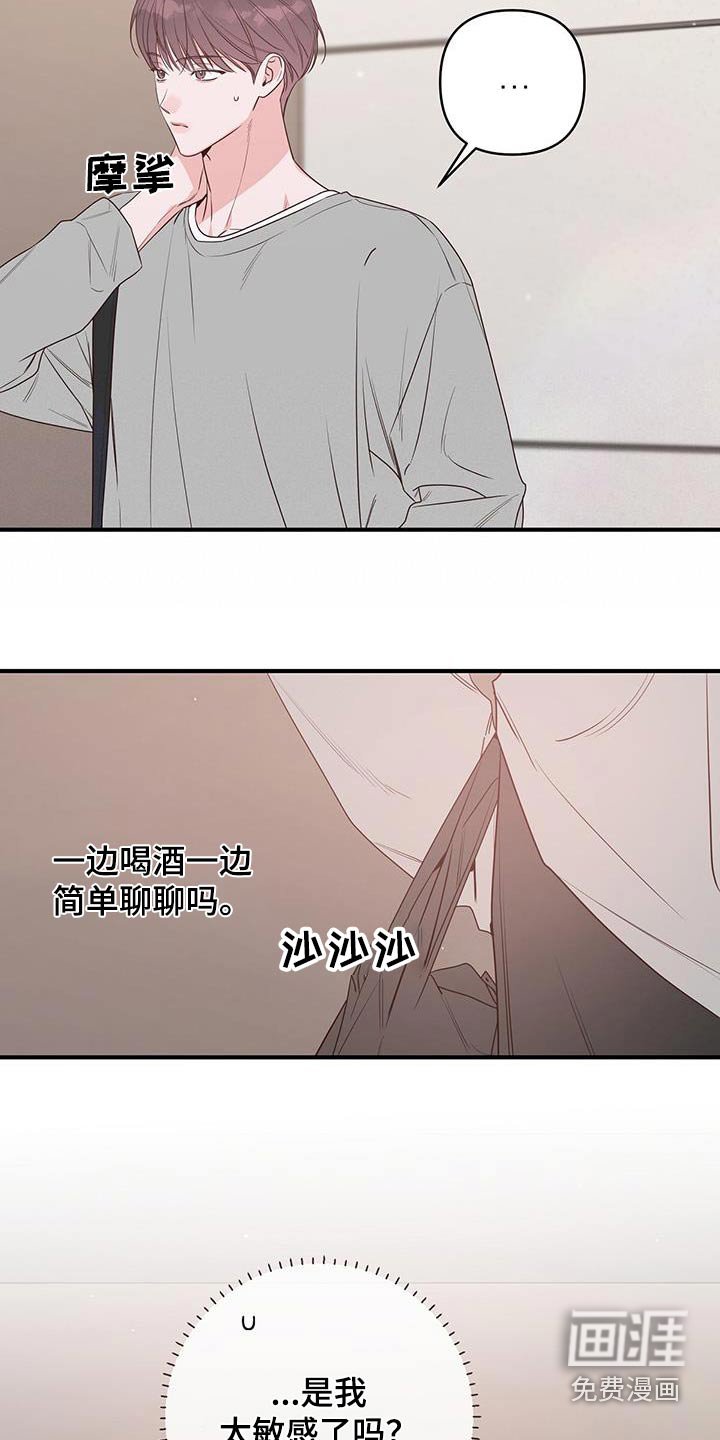 第98章：到底怎么了