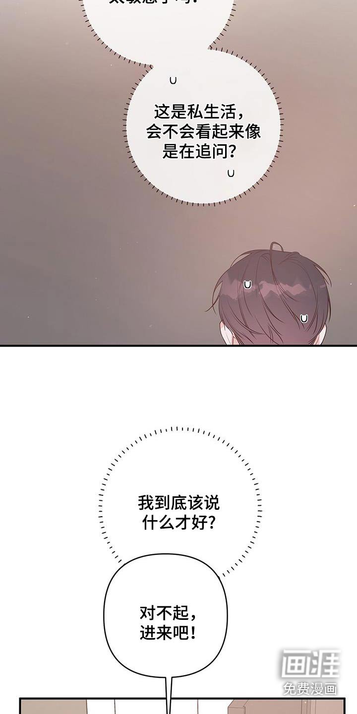 第98章：到底怎么了