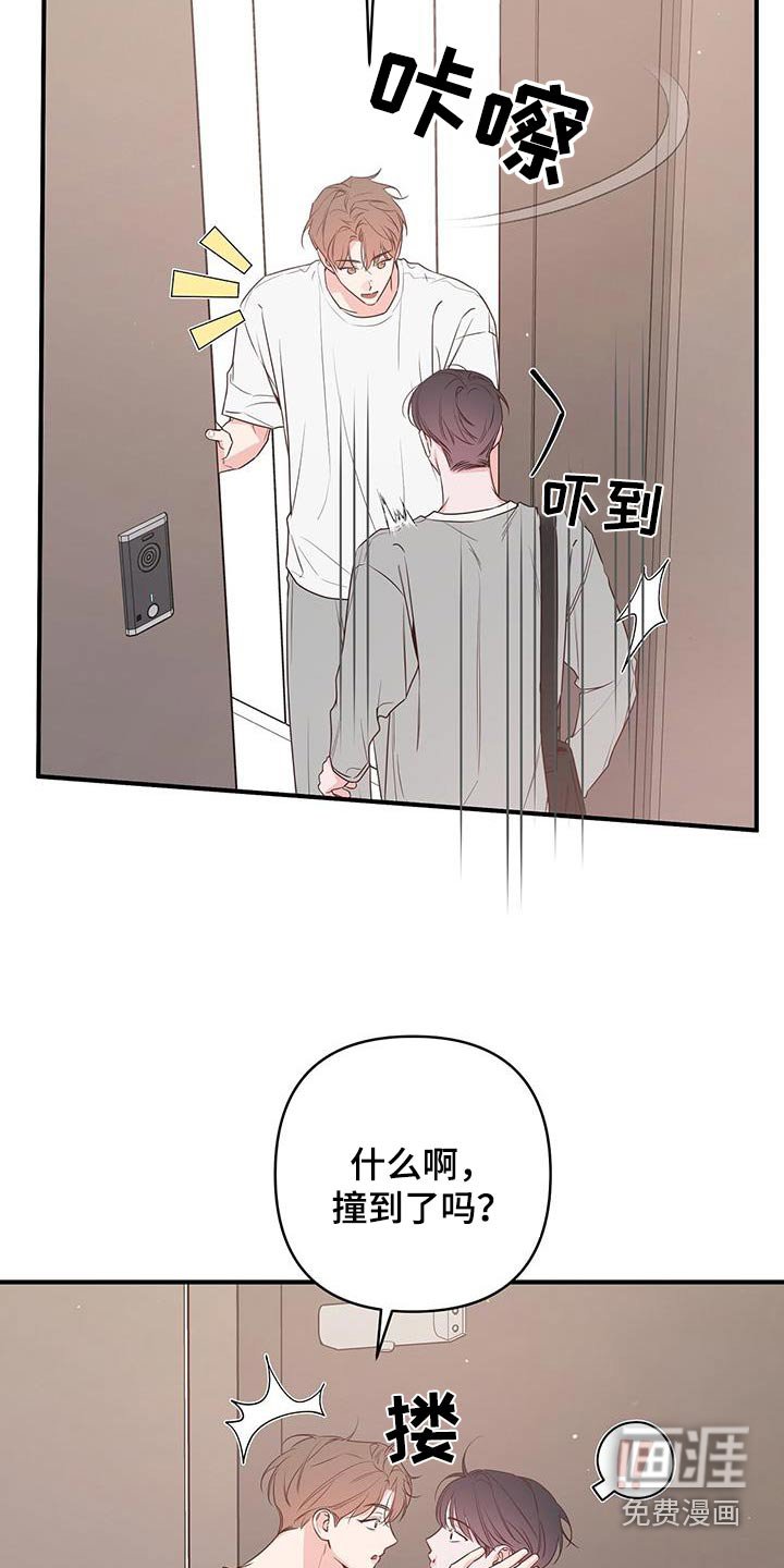 第98章：到底怎么了