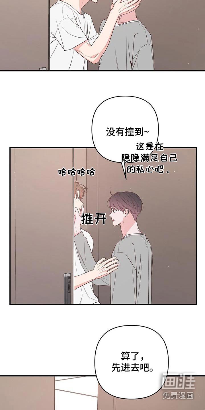 第98章：到底怎么了
