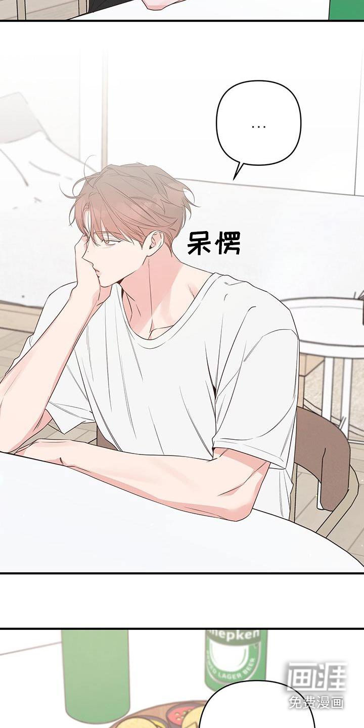 第98章：到底怎么了