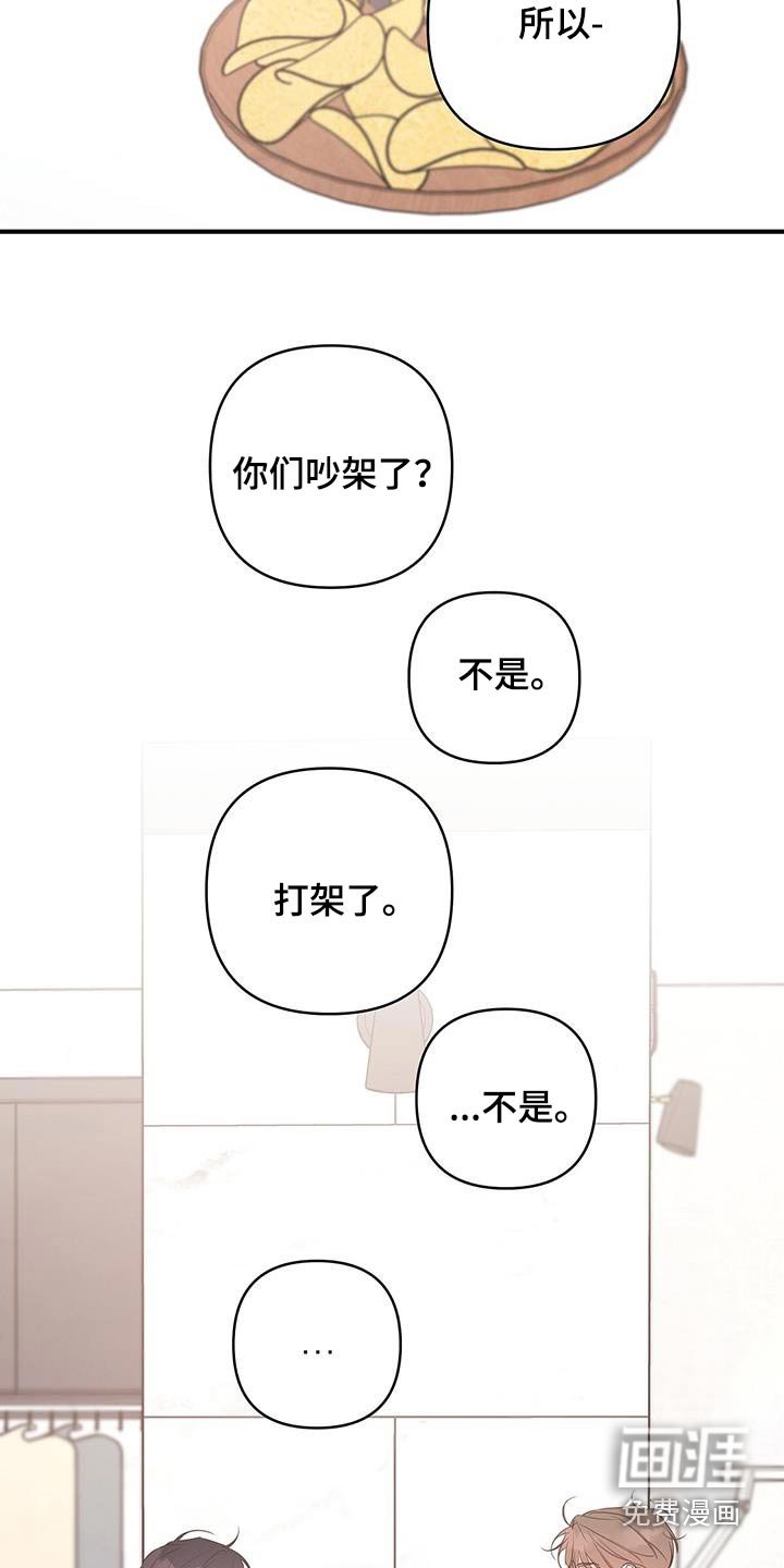 第98章：到底怎么了
