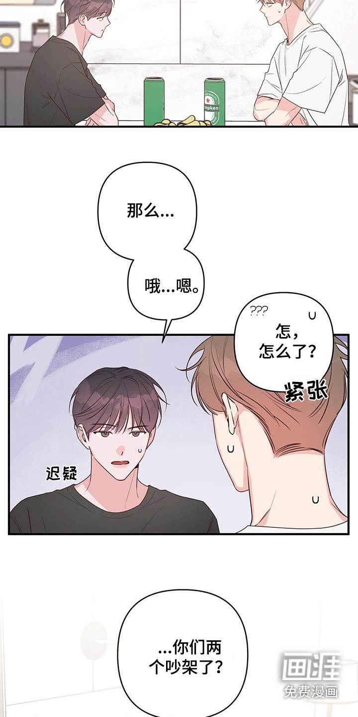第98章：到底怎么了