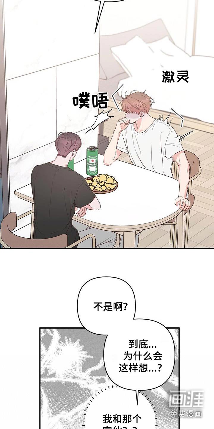 第98章：到底怎么了