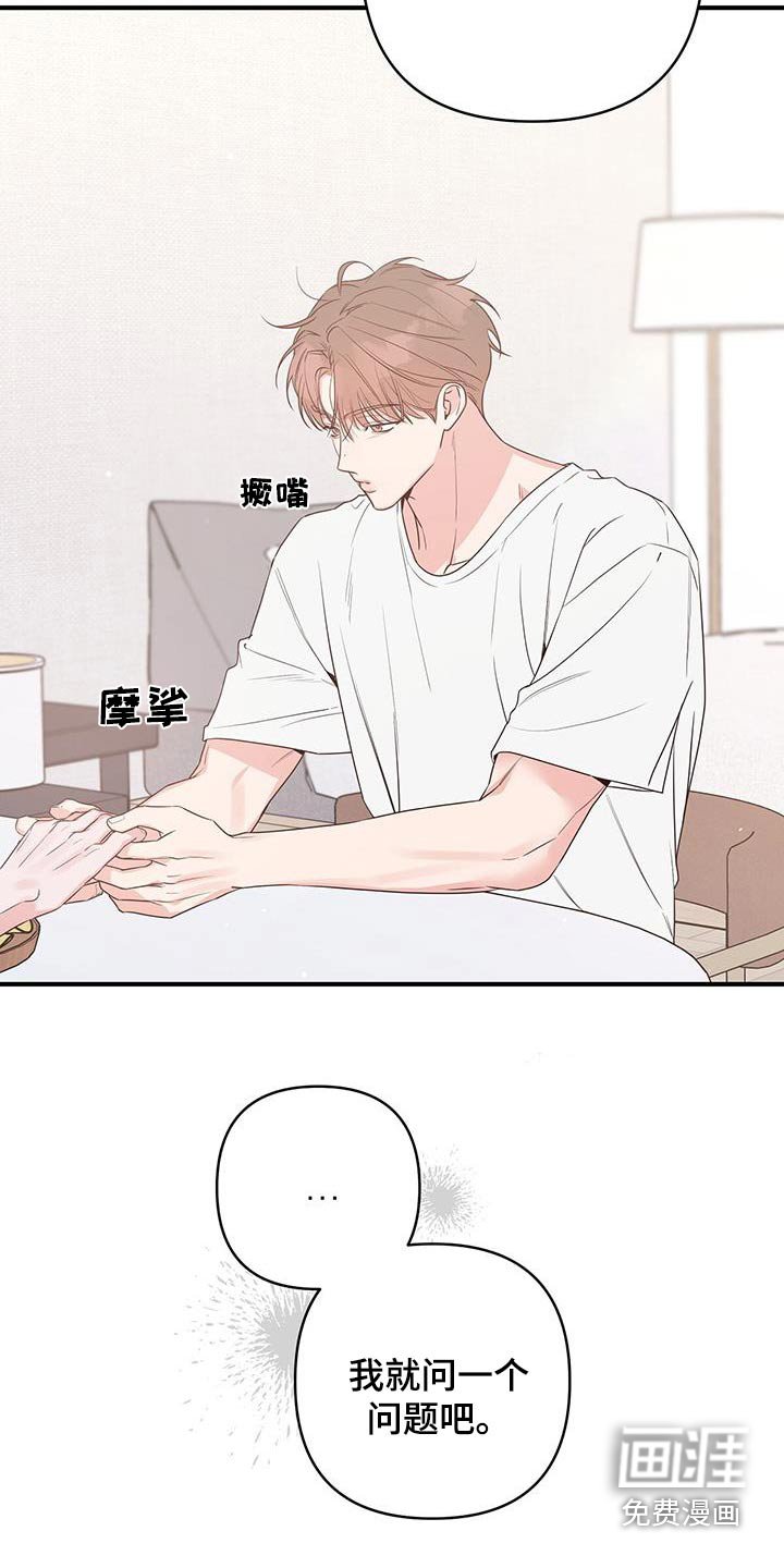 第99章：没有生气