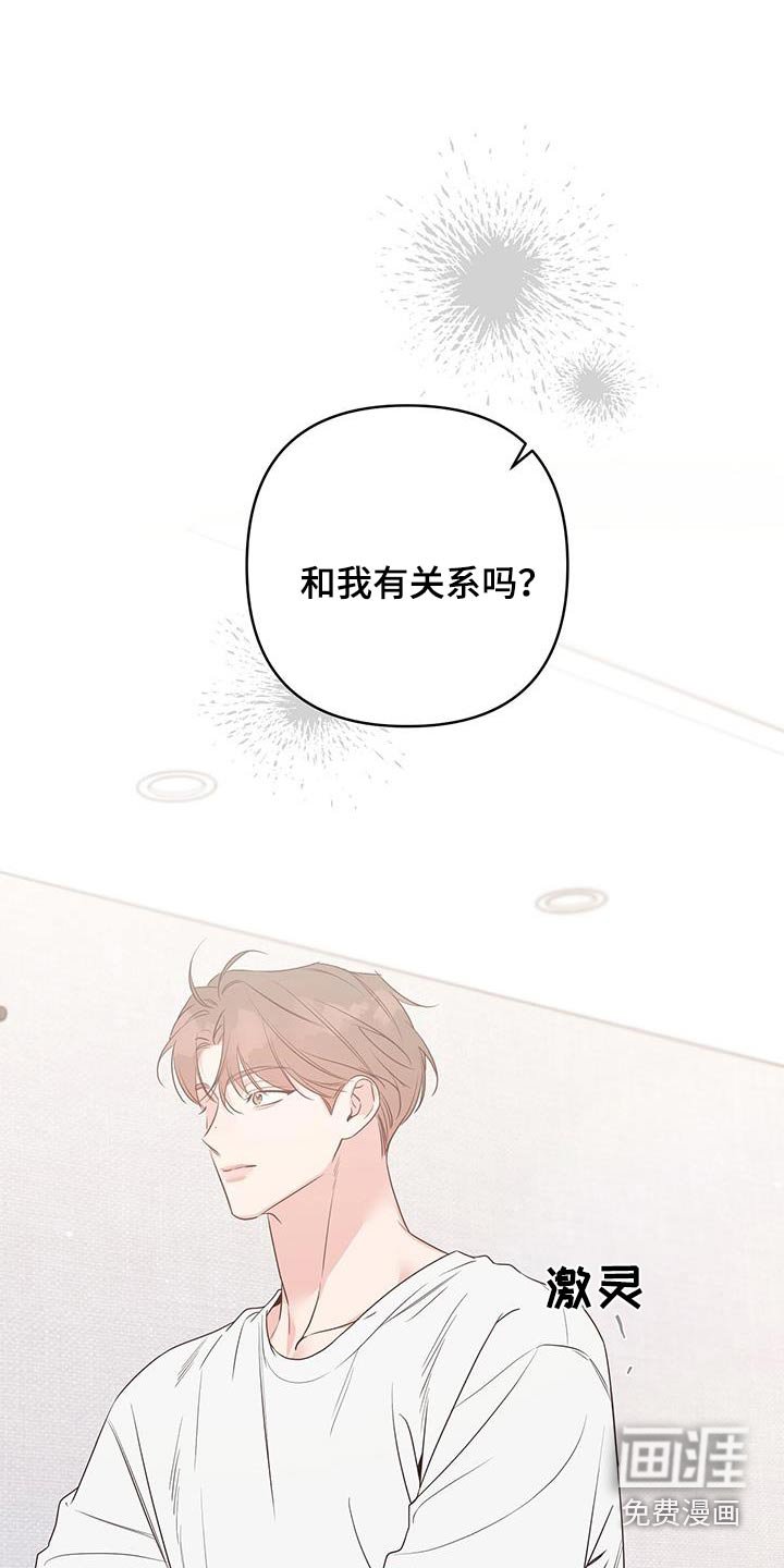 第99章：没有生气