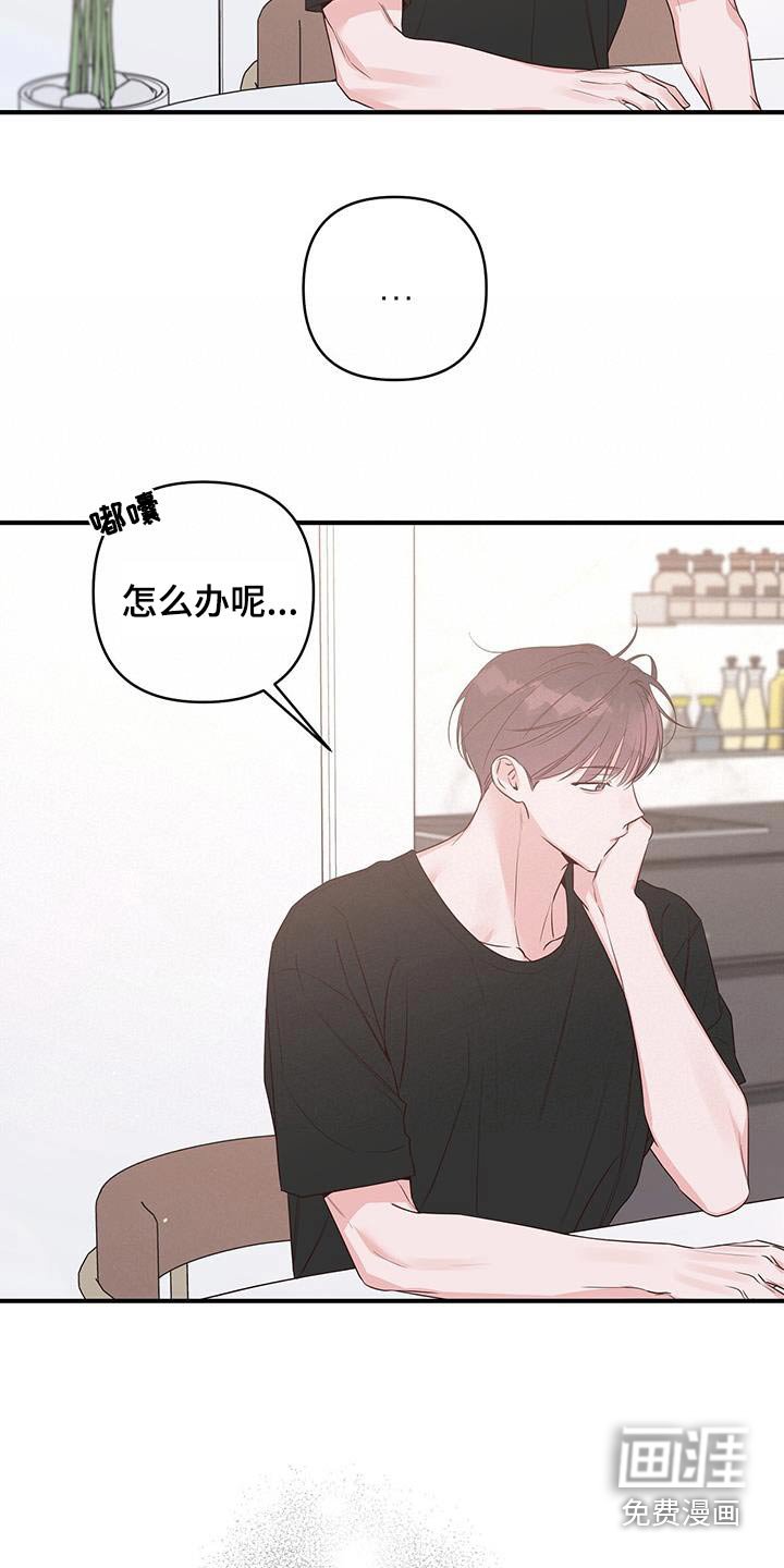 第99章：没有生气