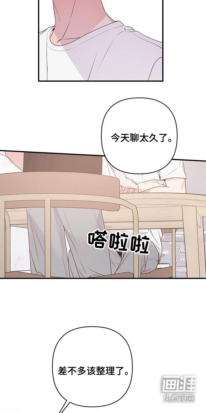 第99章：没有生气