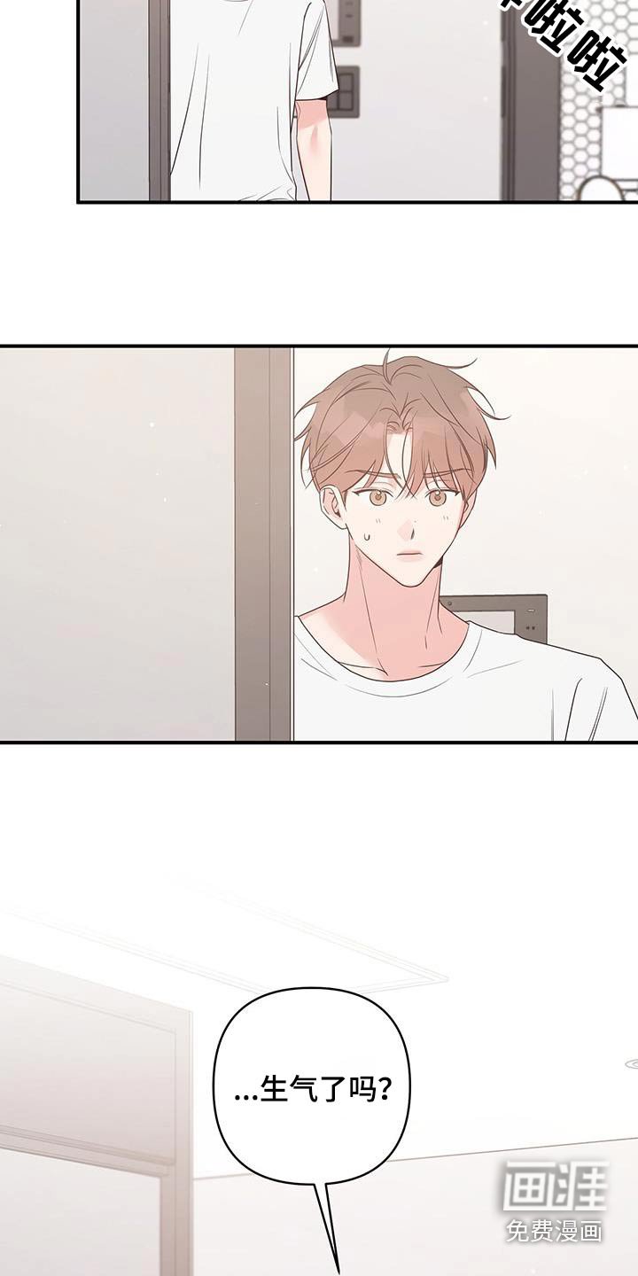 第99章：没有生气