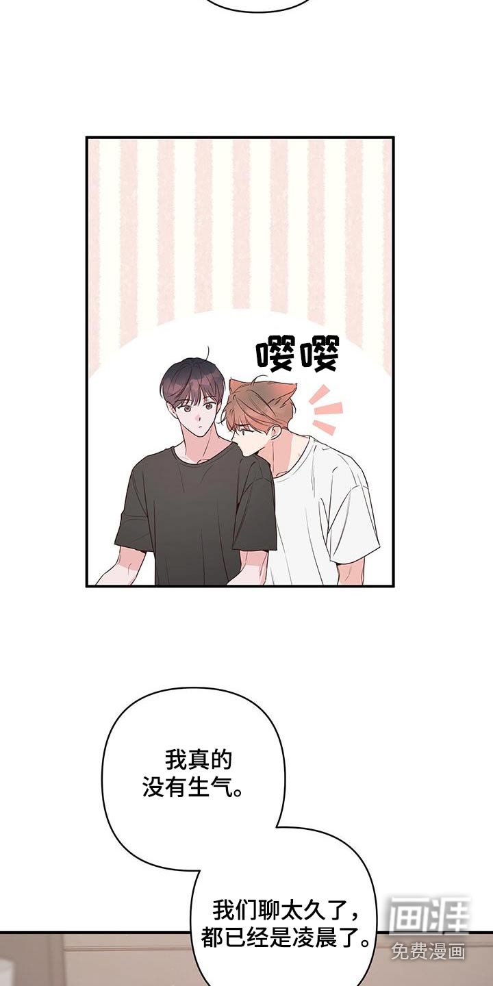 第99章：没有生气