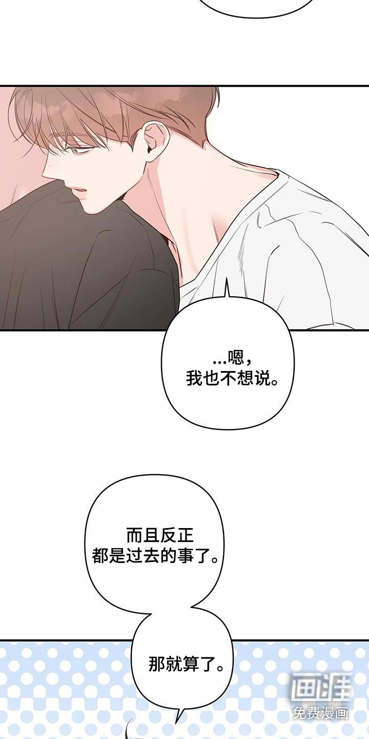 第99章：没有生气