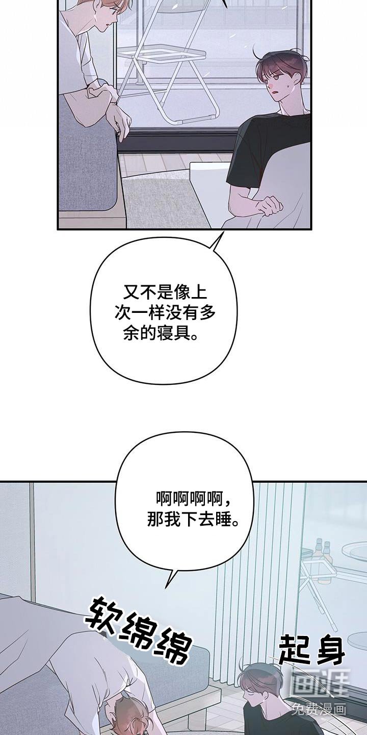 第99章：没有生气
