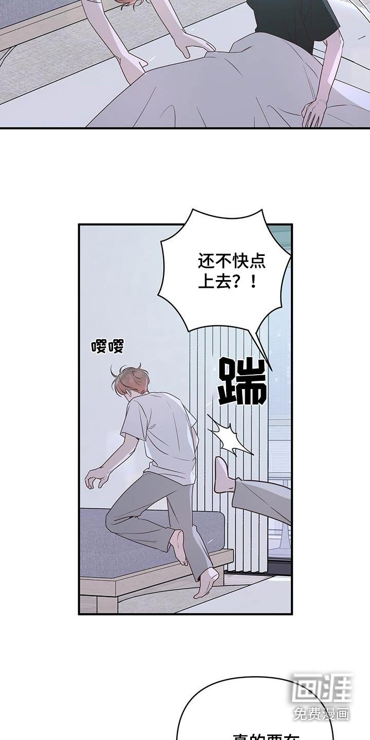 第99章：没有生气