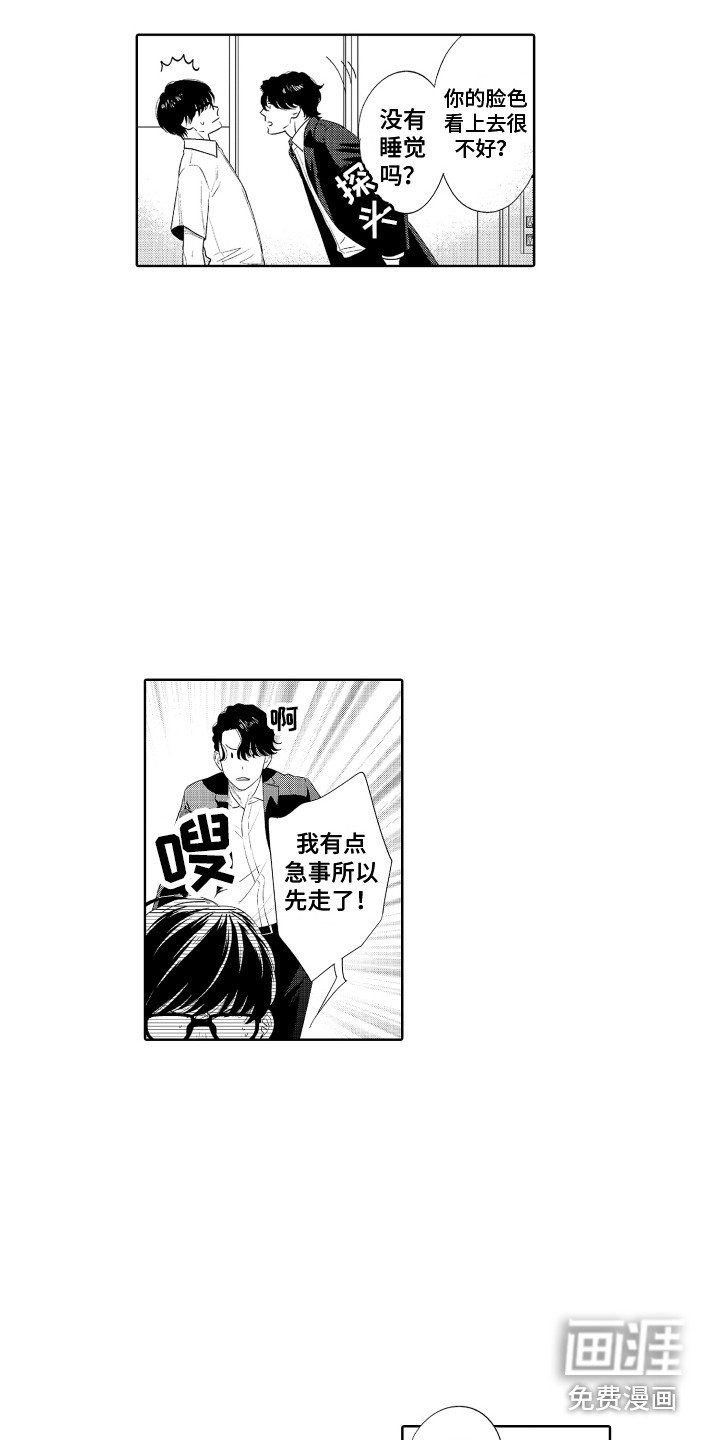 第10章：孤独感