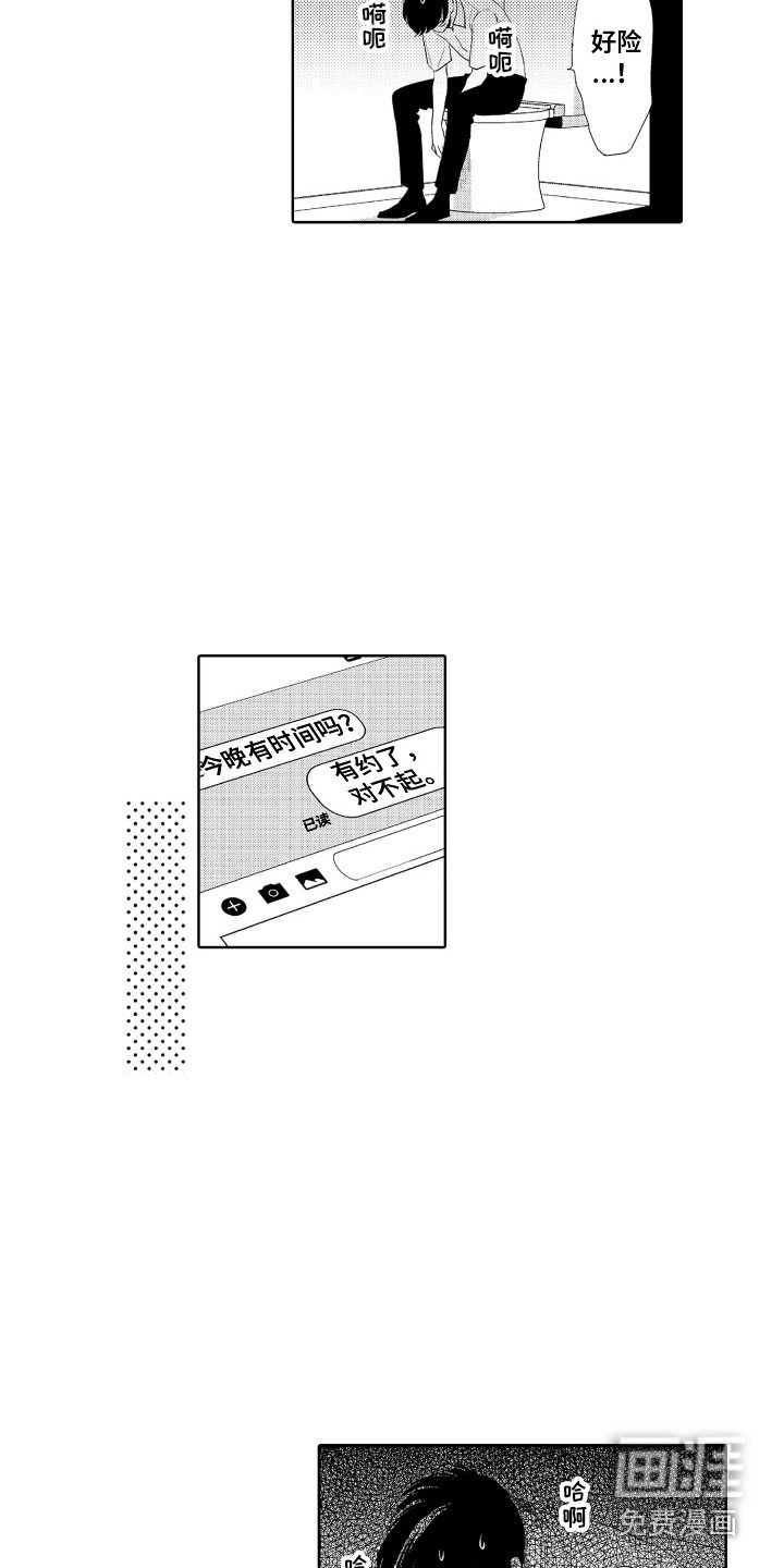 第10章：孤独感