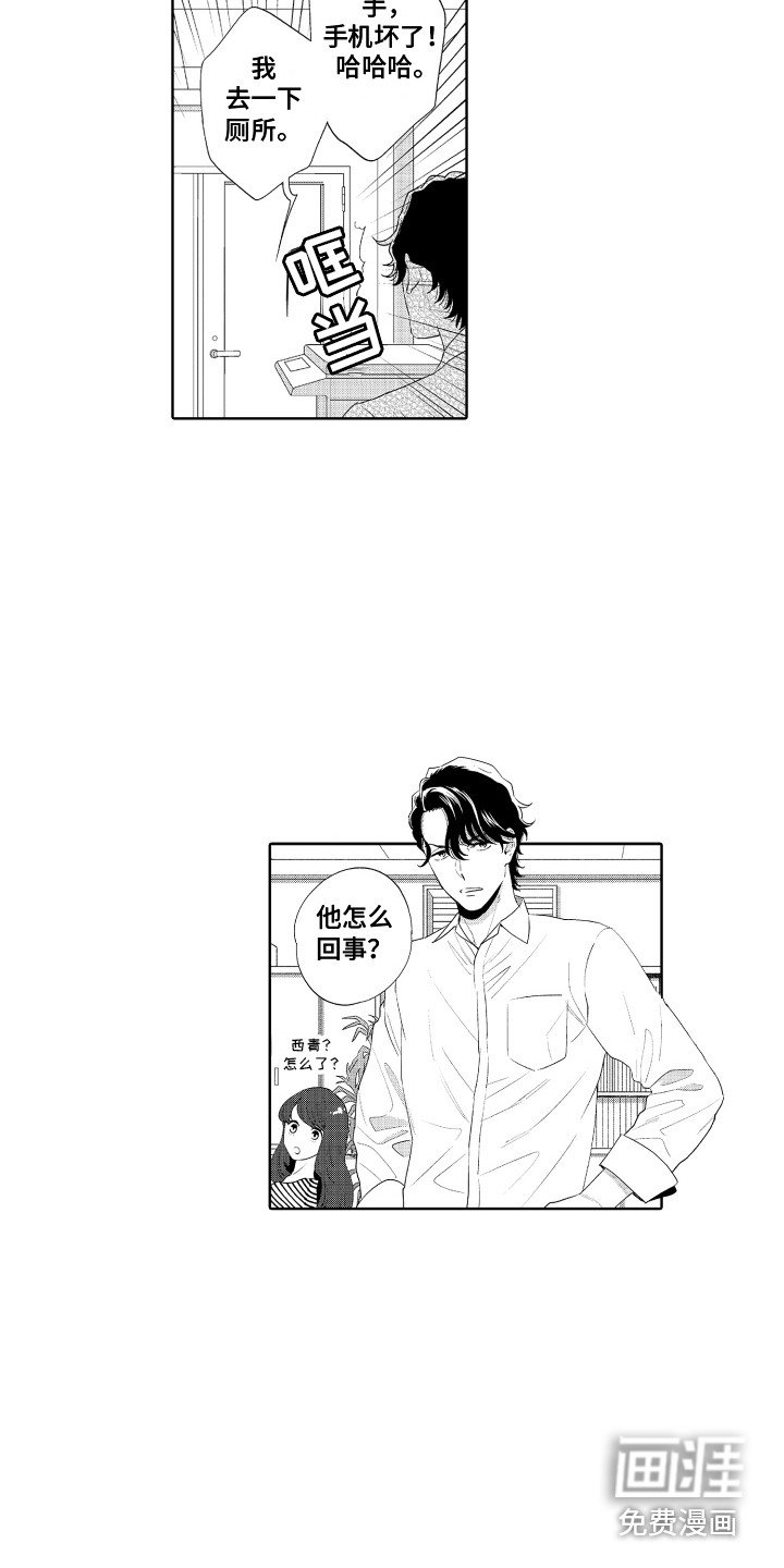 第10章：孤独感