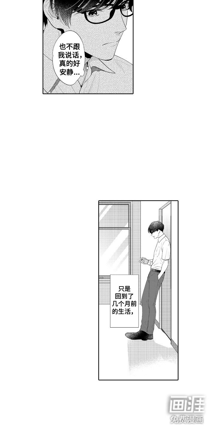 第10章：孤独感