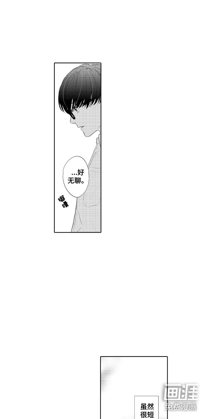 第10章：孤独感