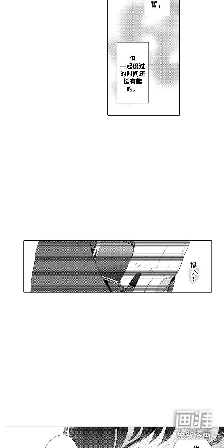 第10章：孤独感