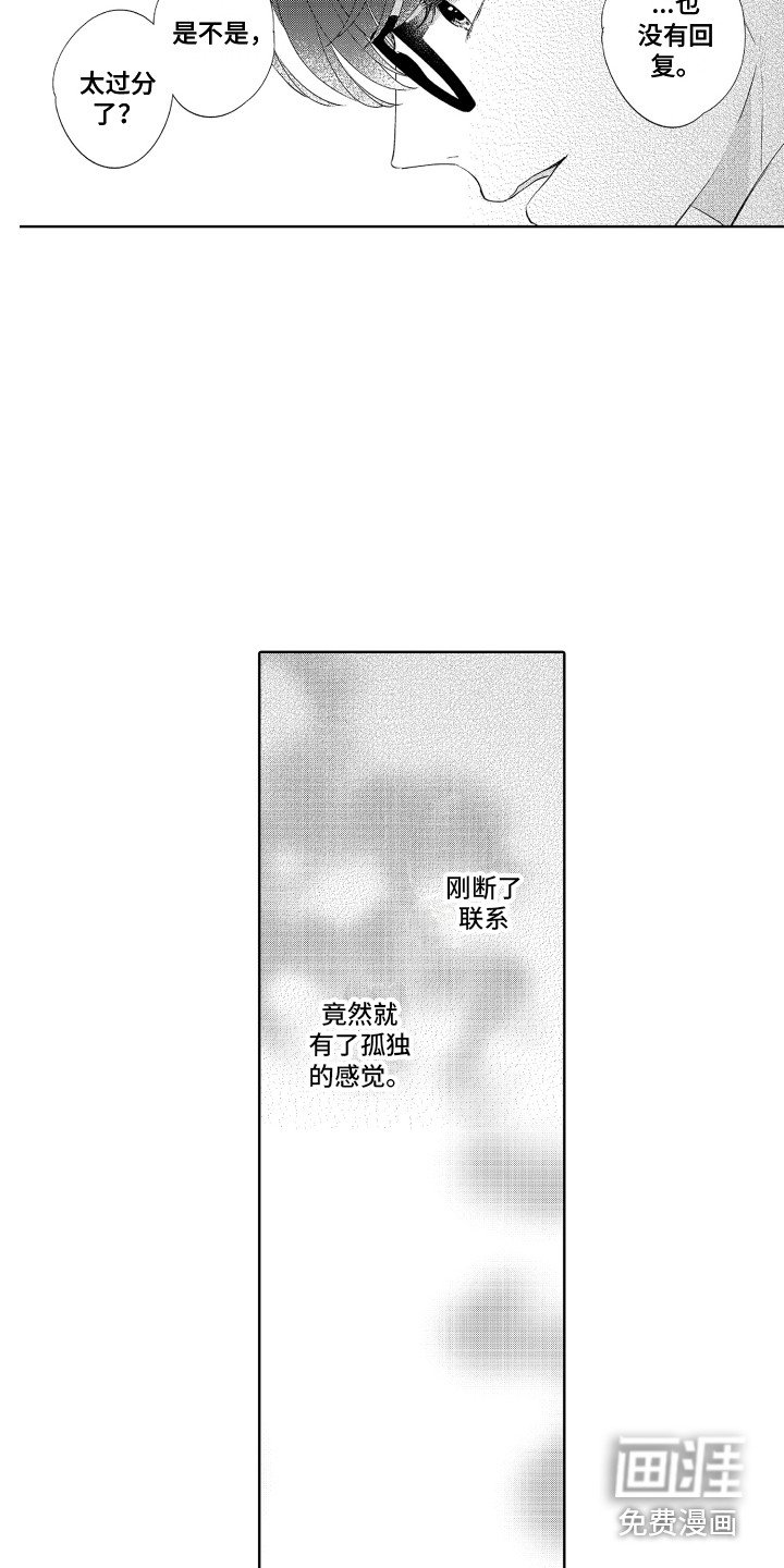 第10章：孤独感