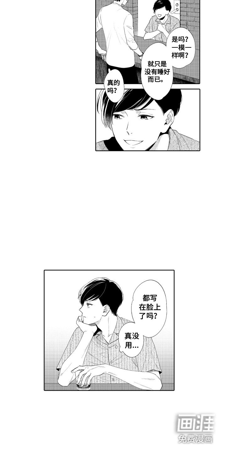 第10章：孤独感