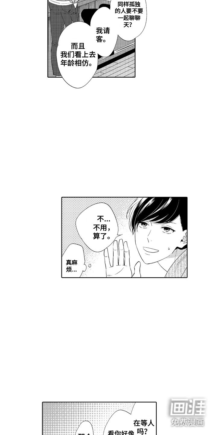 第10章：孤独感