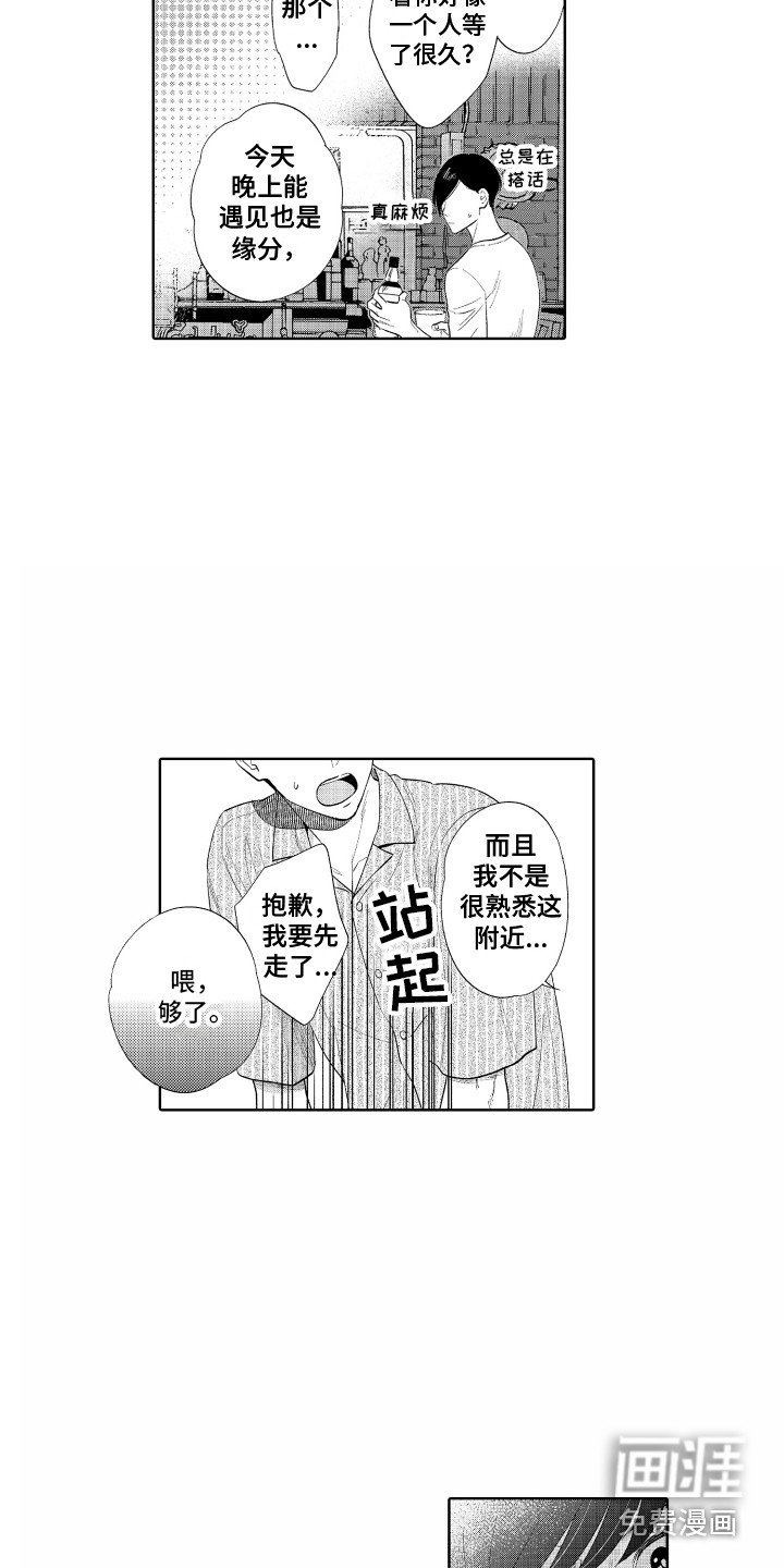 第10章：孤独感